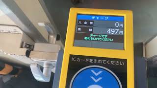 えちぜん鉄道 小田原製運賃箱 ICOCAチャージ [upl. by Nolasba]