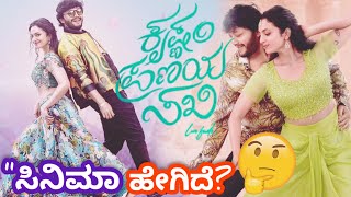 Krishnam Pranaya Sakhi Movie Review  Golden Star Ganesh  Review  Explaned  Chethu Reacts [upl. by Eiramrebma]