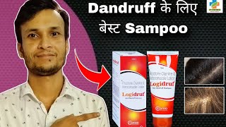 Logidruf Shampoo Use in Hindi  Ketoconazole Lotion Use  Anti Dandruff Shampoo  SK MEDICINE [upl. by Eirbua495]