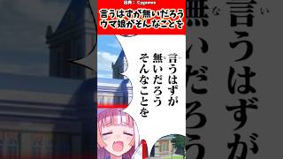 【ウマ娘】ウマ娘が言うはずが無い台詞wwに対するトレーナーの反応集 [upl. by Traci]