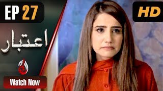 Aitebar  Episode 27  Aaj Entertainment [upl. by Oirottiv8]