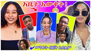 አነጋጋሪዋ አዋቂ ወንዶች የሴት ጡት እንዲጠቡ ይምታስተምረው ሴት እና ታኩር ሞጣ ቀራኒዮ አባቴ ነው የሞጣ ምላሽ  በስንቱ  YD TOM  EBS [upl. by Neenwahs]