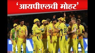 IPL 2018  Will Mumbai Indians Bounce back against Dominant CSK [upl. by Thomasine]