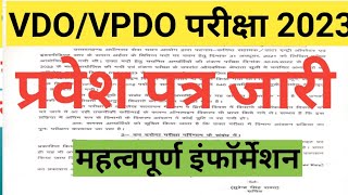 vdo vpdo admit card 2023uk vdo vpdo updateuk vdo admit card 2023uksssc vdo admit card 2023uksssc [upl. by Ettelra]