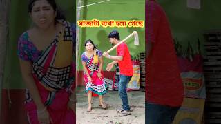 উপকারের প্রতিদান 😜 New Bangla Comedy video  Comedy video  Funny video shorts comedy funny [upl. by Gable]