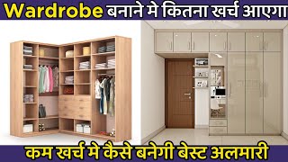 wardrobe price 2024  wardrobe making cost  wardrobe design idea  wardrobe low price [upl. by Aznola]