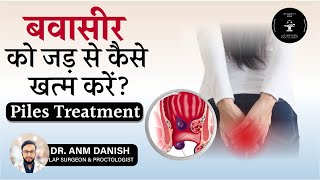 बवासीर का इलाज  How To Cure Piles Hemorrhoids Treatment In Hyderabad  Dr ANM Danish [upl. by Lyrak]