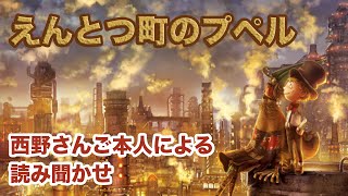 【えんとつ町のプペル】読み聞かせスライドショー  【POUPELLE OF CHIMNEY TOWN】Storytelling [upl. by Tenay872]