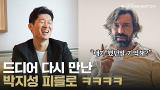 경기 중 박지성에게 왜이렇게 따라다니냐고 물어봤던 피를로ㅋㅋㅋㅋ 이 투샷을 여기서보네ㅋㅋㅋ [upl. by Naivart639]