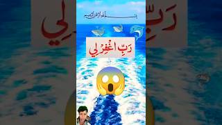 Ya Rasool Allah urdu wazify motivation wazaifofficial [upl. by Matthus]