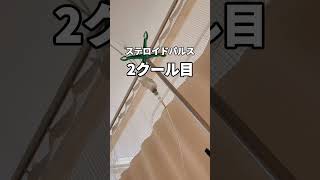 重症筋無力症の治療で大量のステロイドを三日間ぶち込んでます。1クールじゃ効かなかったので2クール目です。 shorts 入院中 重症筋無力症 [upl. by Milas]