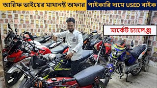 ২০ ৩০ ৩৫ ৪০ ৫০ হাজারে প্রচুর USED বাইক  used bike price in bangladesh 2024 [upl. by Georgeta]