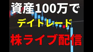 99 日経先物大暴落相場 株ライブ デイトレライブ配信 株youtube [upl. by Gram76]