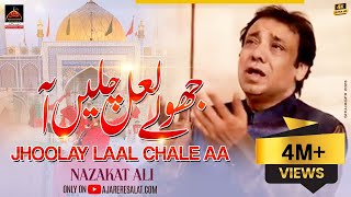 Dhamal  Jhoolay Laal Chale Aa  Nazakat Ali  2017 [upl. by Georgia783]