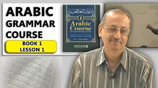 Learn Arabic grammar lesson 1 [upl. by Eniotna79]