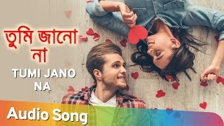 Tumi Jano Na  Bangla New Song  Shemaroo Bengali Music [upl. by Larimor612]