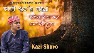 Kazi Shuvo New Song 2023  Jukebox  Kolergaan Multimedia [upl. by Yle]