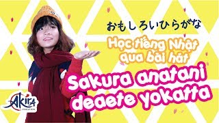 Sakura anatani deaete yokatta  Học tiếng Nhật qua bài hát  Tiếng Nhật cơ bản  Akira Education [upl. by Reyem571]