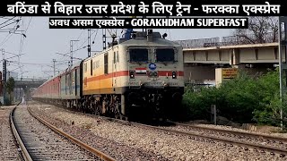 Punjab To Bihar Uttar Pradesh Train Farakka Express  Avadh Assam  Gorakhdham Superfast [upl. by Alain]