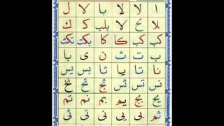 Al Noorania lesson 02 Qaidah Al Nourania [upl. by Kowal]