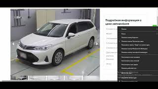 Выиграли TOYOTA COROLLA FIELDER 2018 себестоимость 1 306 000 руб 79683947119 WhatsApp Telegram [upl. by Vijnas]