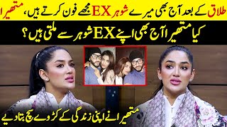 Mathira’s Relationship With Her ExHusband Today  Wasi Shah  Tabish Hashmi  Desi Tv  JP1Q [upl. by Ellohcin975]