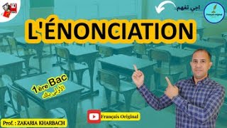 Lénonciation  1ère année du Bac [upl. by Plato]