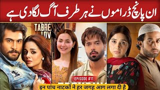 Top 10 Superhit Pakistani drama pakistan drama india [upl. by Naitsirhk]