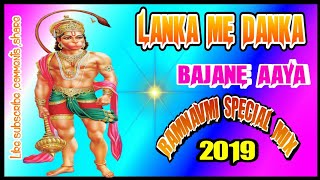 lanka me danka dj remix by shyam ji [upl. by Cacilia]