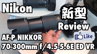 ☆C♪R☆ Nikon AFP NIKKOR 70300mm f4556E ED VR Review ニコンレビュー AFスピード・AF駆動速度テスト [upl. by Eanehs]