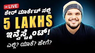 ಕಡಿಮೆ RISK ನಲ್ಲಿ ಜಾಸ್ತಿ RETURNS  Stock Market For Beginners in Kannada [upl. by Noli]