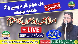 Live🔴25102024 Molana amanat ur rehman usmani  اسلام میں بوڑھوں کا احترام [upl. by Alimrahs800]