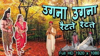 Ugna Ugna Raitte Raitte  Udaynarayan  उगना उगना रैटते रैटते  Vidyapati Song  मैथिली गीत [upl. by Nylhtak]