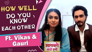 Bayko Ashi Havvi HOW WELL DO YOU KNOW EACH OTHER ft Vikas Patil amp Gauri Deshpande [upl. by Abibah]