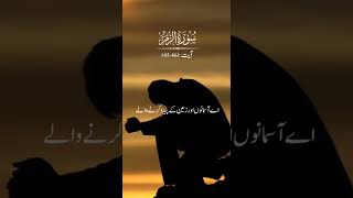 Surah Al Zumara with Urdu translation سورۃ الزمر [upl. by Otrebcire]