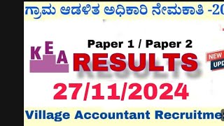 KEA VAO RESULTS OUT 2024 DISTRICT WISE SCORE LIST kea exam kpsc karnataka [upl. by Euqenimod]