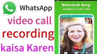 WhatsApp video call record kaise kareHow to record whatsapp video callWhatsApp ki video callrecord [upl. by Pol790]