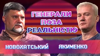 Влада та армія як система руйнує довіру солдатів до командирів [upl. by Durkee]