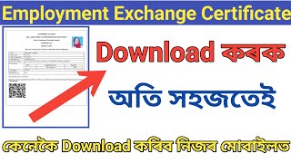 How To Download Employment Exchange Certificate  Download Exchange Certificate in Assam [upl. by Lais406]