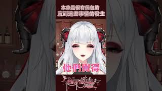 本來是很有偶包的 直到．．． vtuber 台灣vtuber 雜談 [upl. by Lanza615]