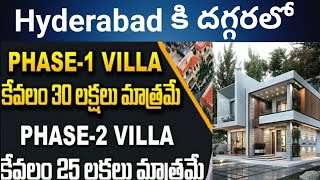 Villas For Sale in Hyderabad30 Lakhs [upl. by Erda]