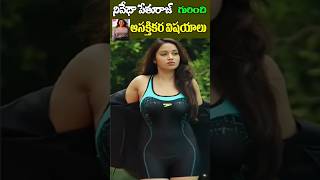 5 Interesting Facts About Nivetha Pethuraj  Actress Nivetha Pethuraj  Tollywood Nagaram [upl. by Ikaz100]