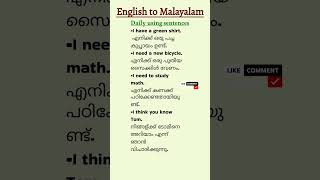 dailyuseenglishsentences englishvocabulary malayalam sentences learnenglishenglishtomalayalam [upl. by Selec]