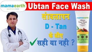 Mamaearth Ubtan Face Wash Review  mamaearth face wash [upl. by Purse]