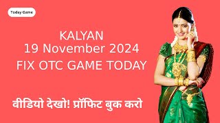 19 November 2024 Kalyan today fix otc  Kalyan chart  Kalyan free otc  Kalyan open  Kalyan otc [upl. by Sawyere]