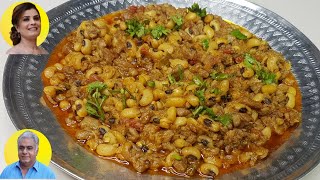 Keema Lobia Recipe  Mutton Keema Lobia  White Kidney Beans Recipe  Rajma Recipe [upl. by Eifos]