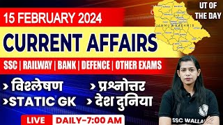 15 February Current Affairs 2024  Daily Current Affairs  Current Affairs Today  Krati Mam [upl. by Larner279]