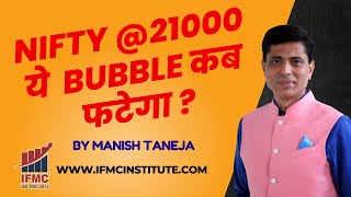 NIFTY 21000 ये Bubble कब फटेगा  l Manish Taneja l IFMC Institute [upl. by Ronni]