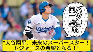 大谷翔平、メジャーでの17度目のマルチ安打で歴史を更新！ [upl. by Vokaay737]