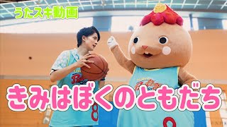 きみはぼくのともだち 字幕歌詞付き【うたスキ動画】おとうさんといっしょ [upl. by Areht667]